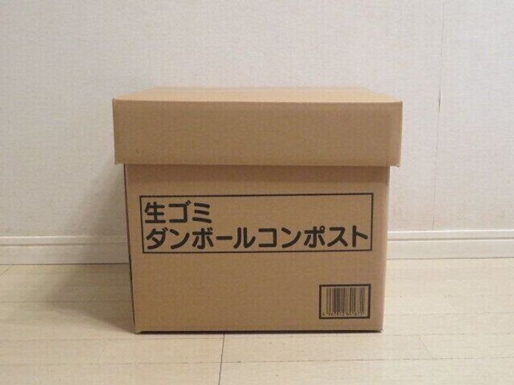 ダンボールコンポスト