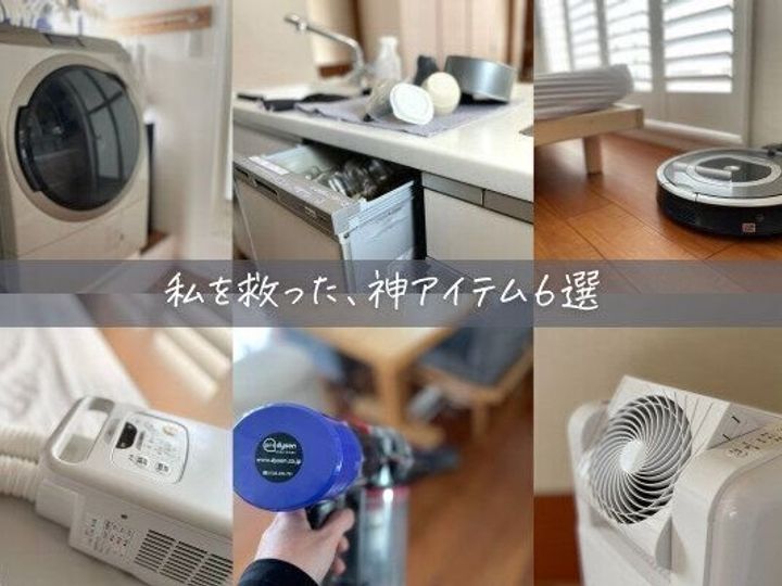 オススメ家電一覧