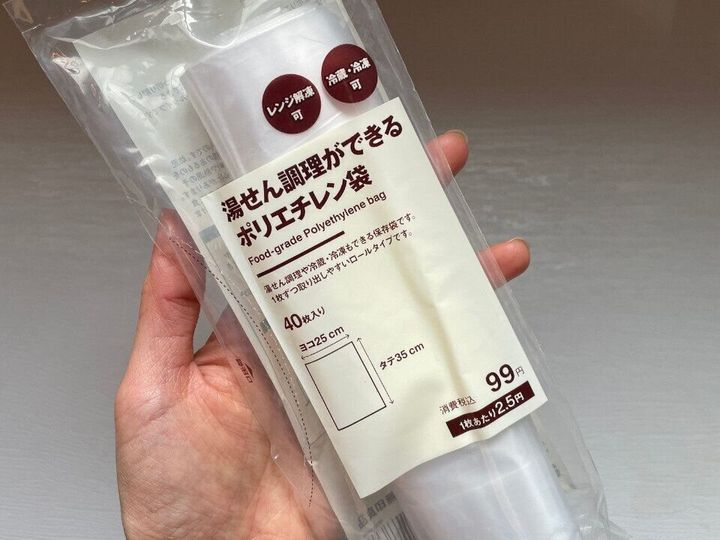 湯煎調理ができるポリエチレン袋