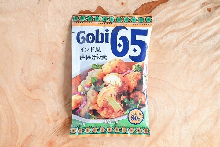 カルディオリジナル ゴビ65(インド風唐揚げの素)