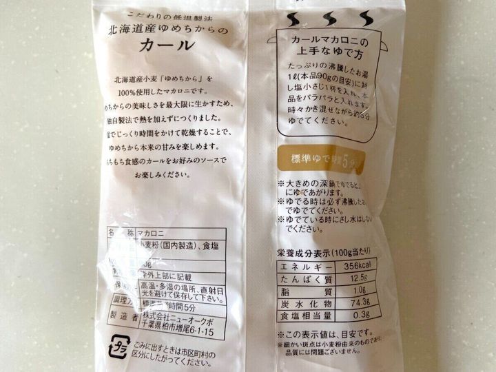 原材料など