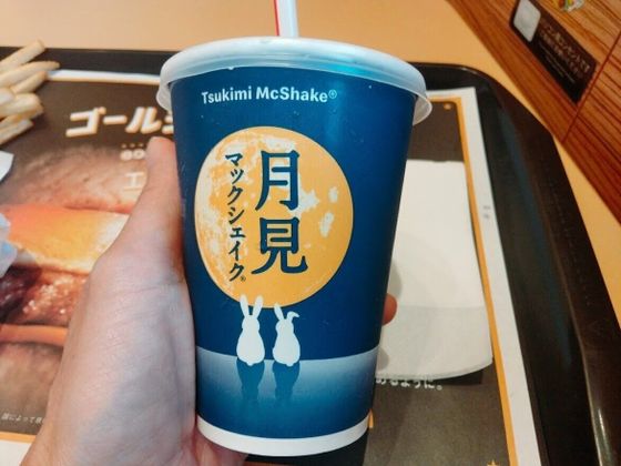 月見シェイク
