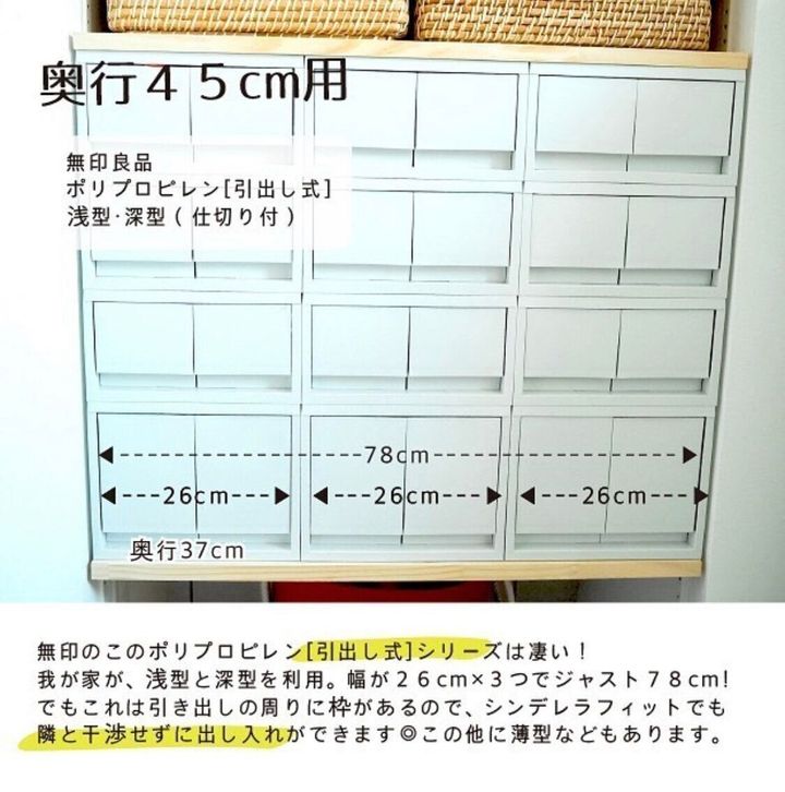 誰でもできる シンデレラフィット な綺麗め収納 奥行45cm編 サンキュ Style 誰でもできる シンデレラフィット な綺麗め収納 奥行45cm編 サンキュ Style