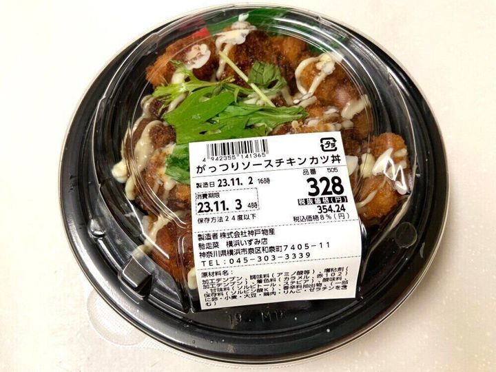 チキンカツ丼
