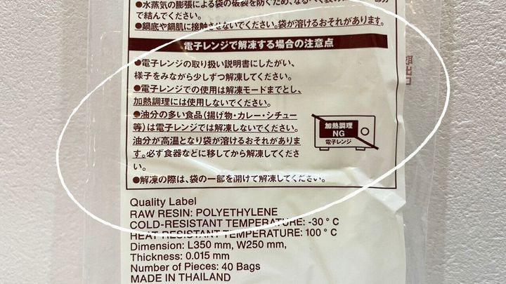 電子レンジで使用する際の注意点