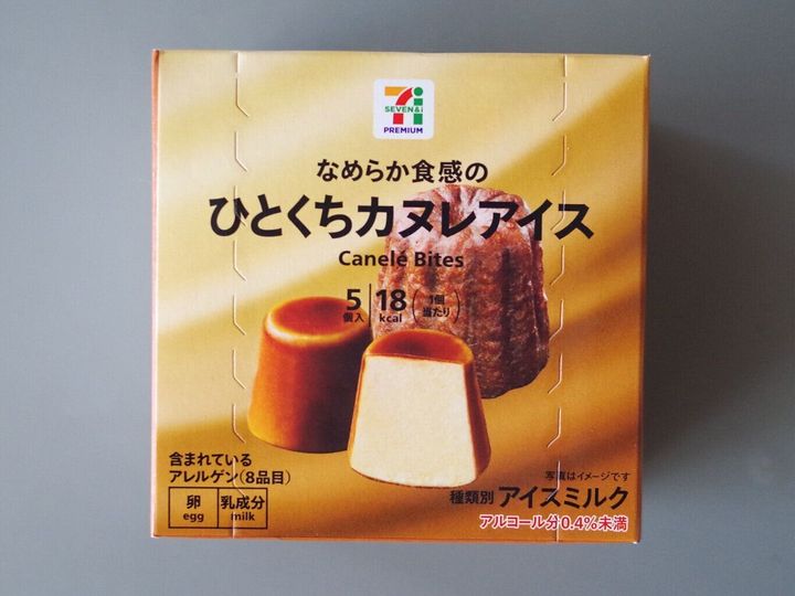 小さい?!でも買っちゃう!【セブン】新作アイスの“ひとくちカヌレ”が絶品です