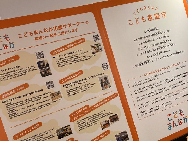 自発的にくつろげる「こどもの居場所」って?私たちにできること