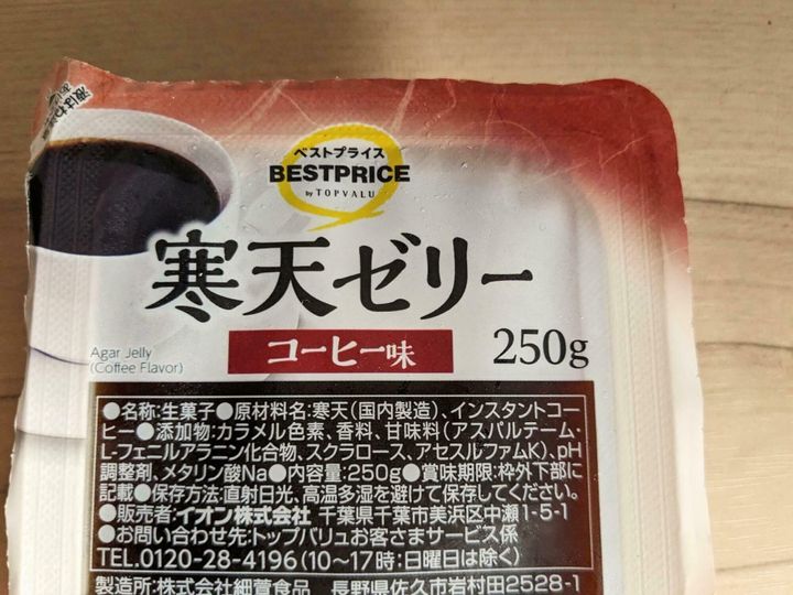 イオントップバリュ・ベストプライス「寒天ゼリー」(コーヒー味)