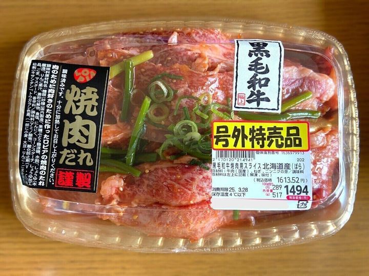 黒毛和牛