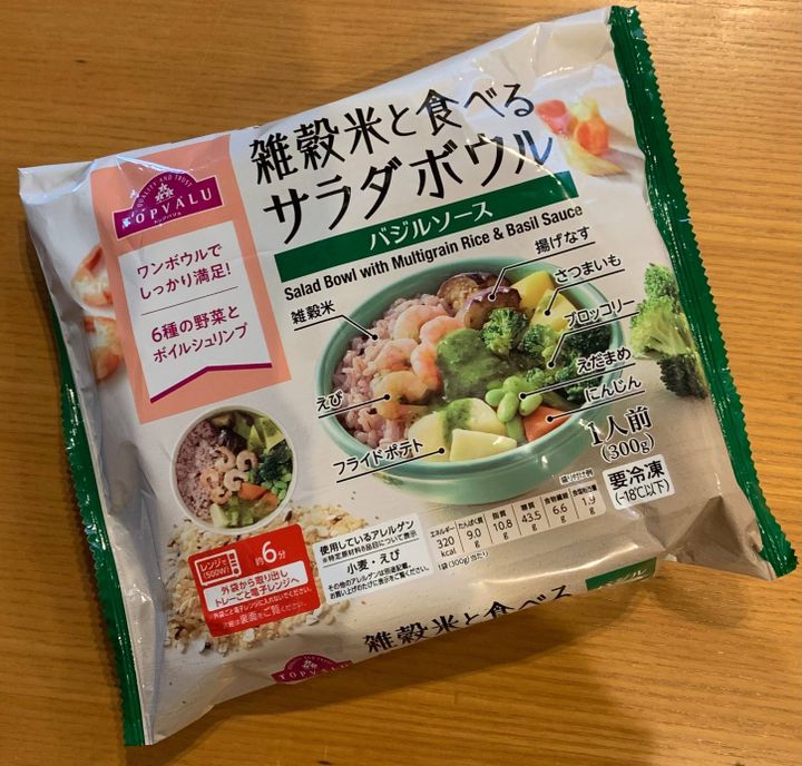 雑穀米と食べるサラダボウル