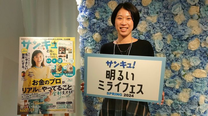 サンキュ!イベントに参加したときの様子