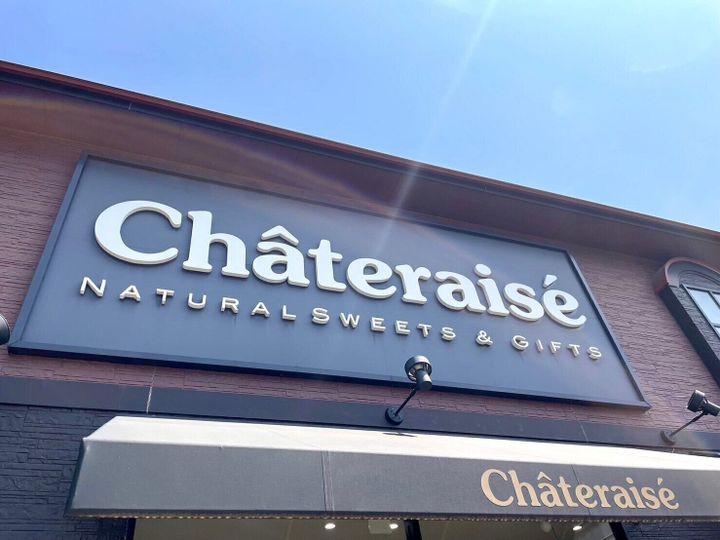 シャトレーゼ店舗写真