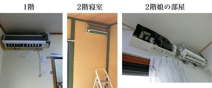 エアコン掃除