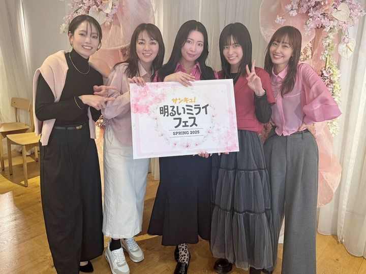 サンキュ!明るいミライフェス