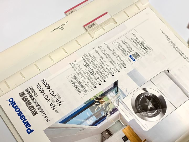 ハンギングフォルダー