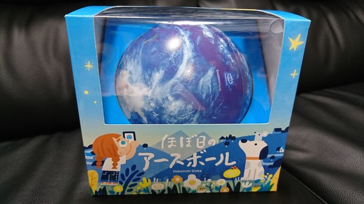 この国ど こだ 子供と一緒に楽しめる スマホで楽しむ地球儀 ほぼ日のアースボール サンキュ Style この国ど こだ 子供と一緒に楽しめる スマホで楽しむ地球儀 ほぼ日のアースボール サンキュ Style