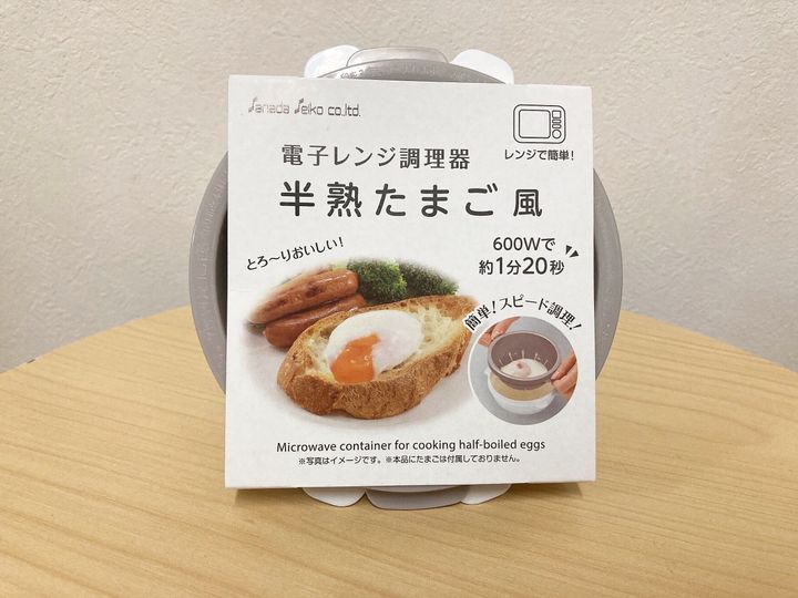 ダイソー電子レンジ半熟たまご
