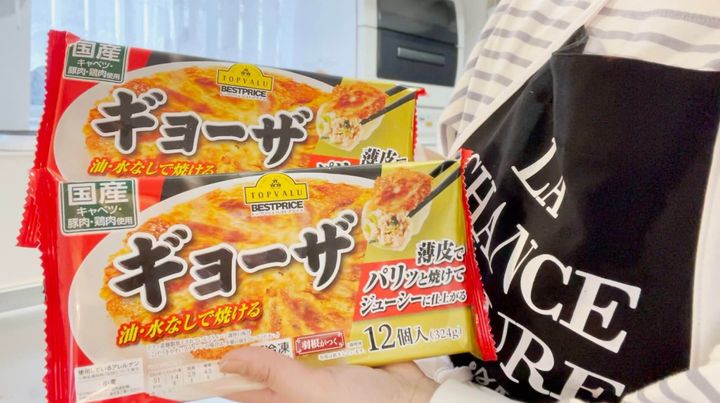 トップバリューの冷凍ギョーザ
