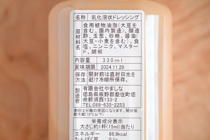 原材料の表示