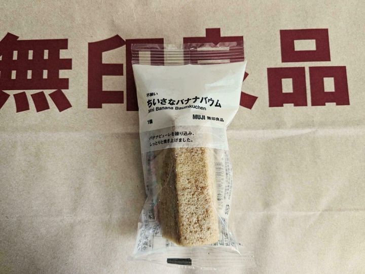 無印良品 ちいさなバナナバウム