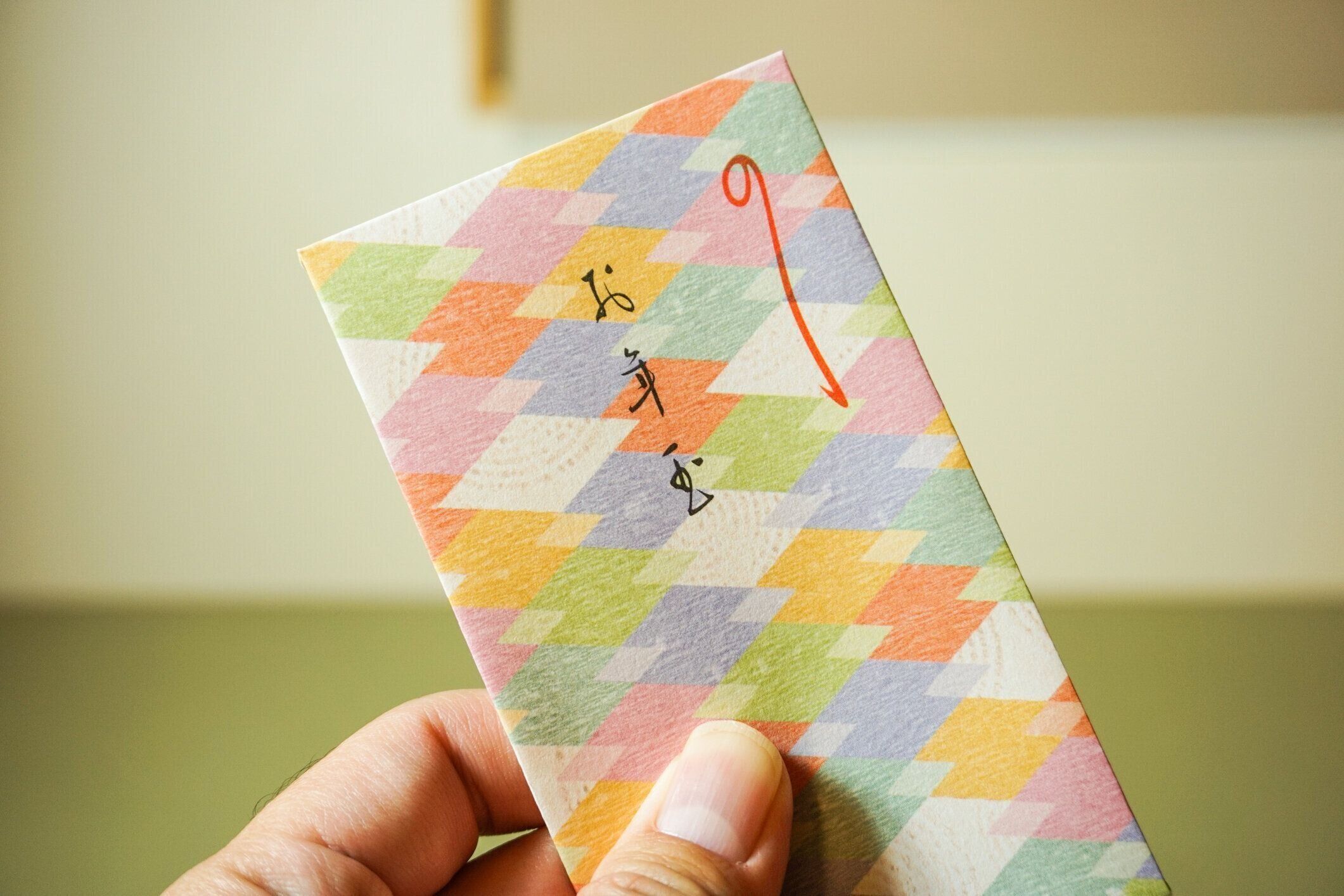 お金のお祝いギフトを手和バッグ。