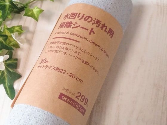 水回りの汚れ用掃除シート