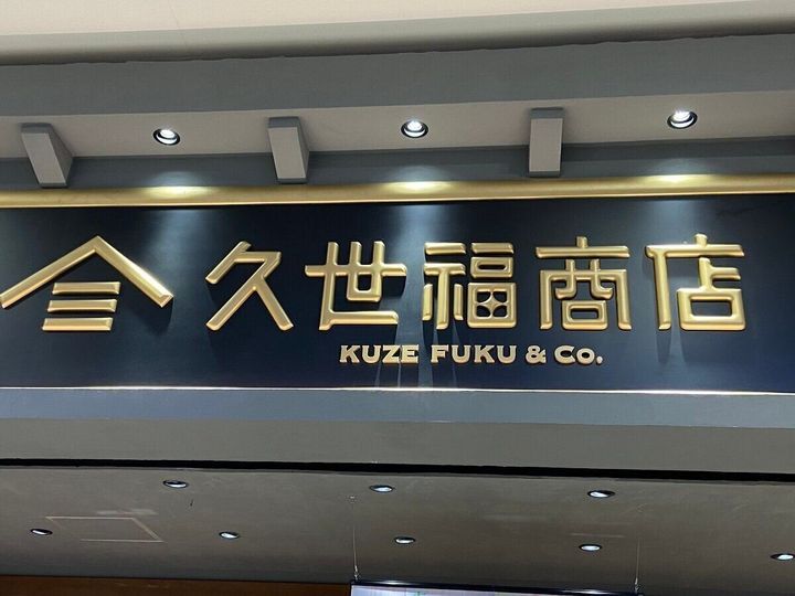 看板