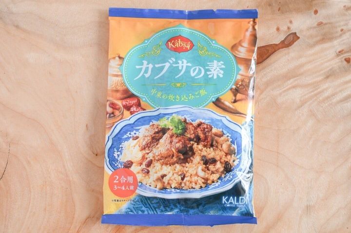 カブサの素