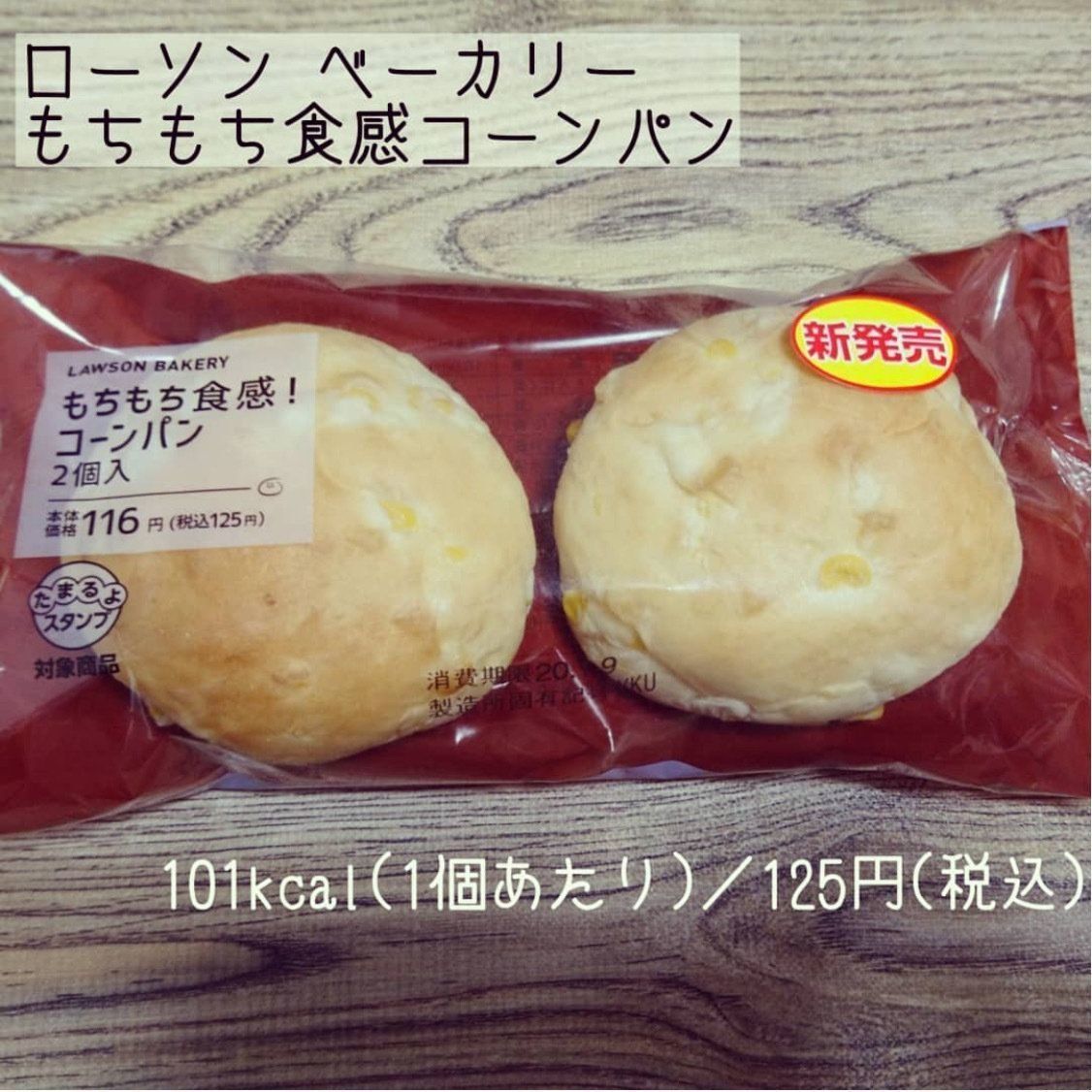 ローソンおすすめスイーツ＆パン