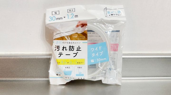 ダイソー「汚れ防止テープ ワイドタイプ」