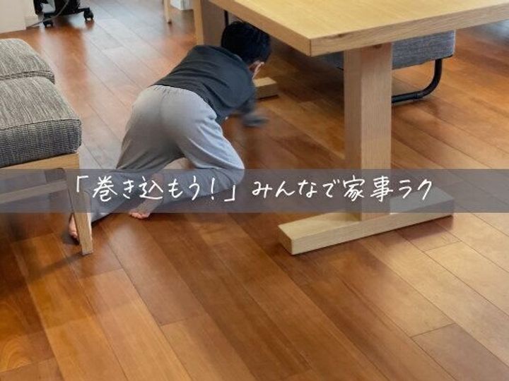 床掃除をする長男