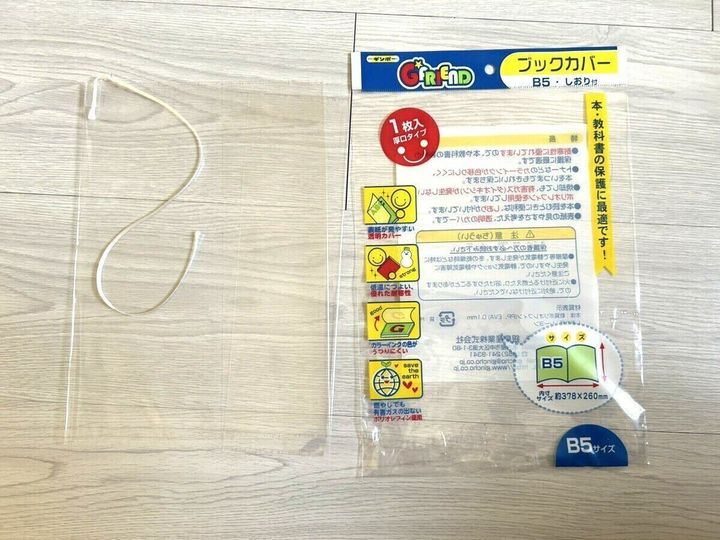 セリアブックカバー