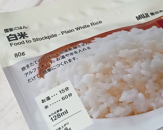 無印良品 備蓄ごはん