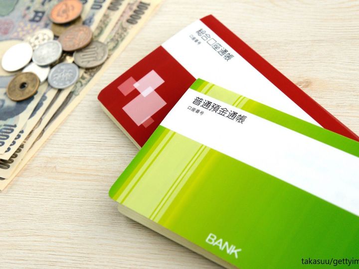 通帳とお金