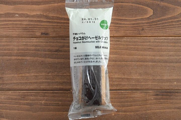 「チョコがけヘーゼルナッツ」のパッケージ