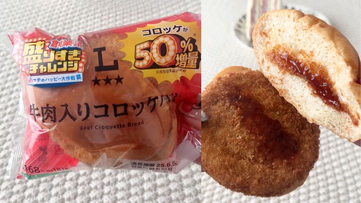 盛りすぎ!牛肉入りコロッケパン