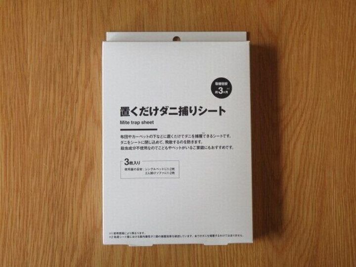 置くだけダニ捕りシート(税込1,290円)