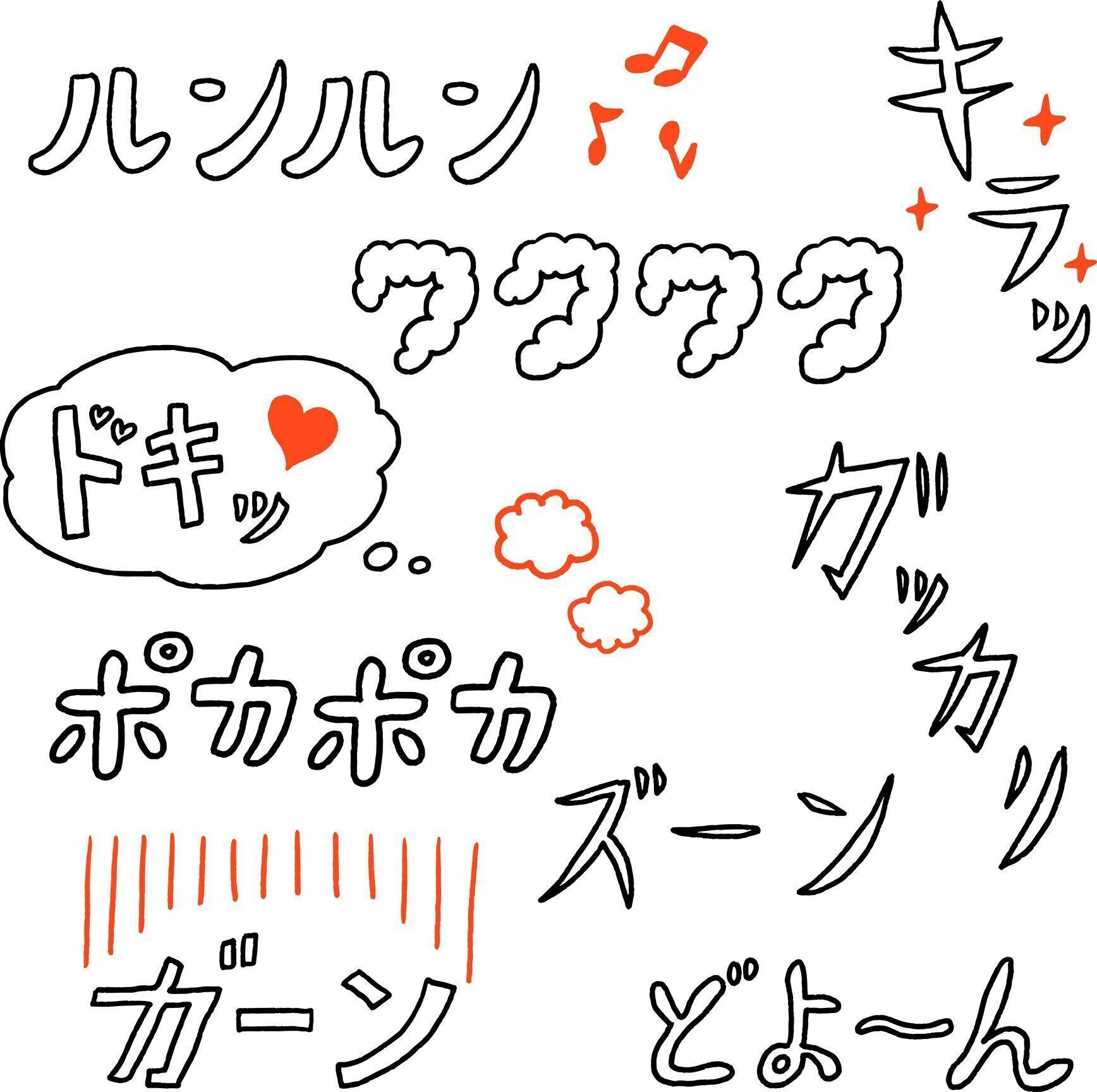 感情を表す日本の擬人化