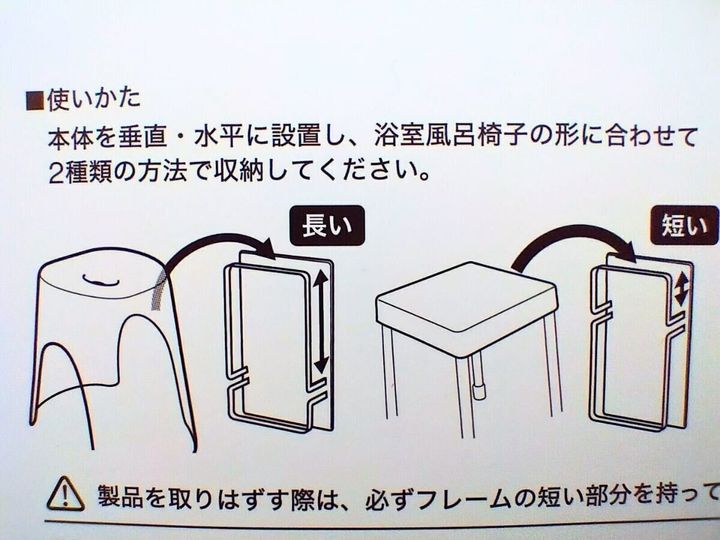 マグネット風呂イスホルダーの使い方