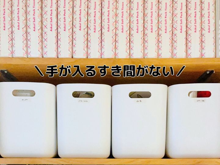 ピッタリすぎてすき間のない収納