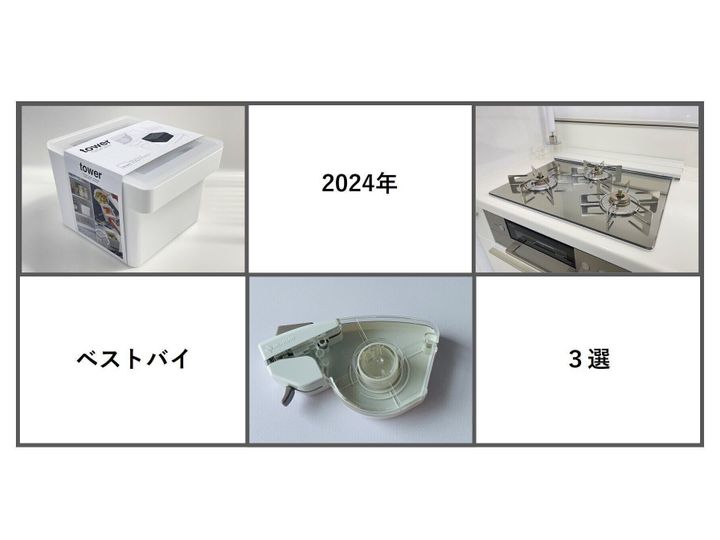 ベストバイ