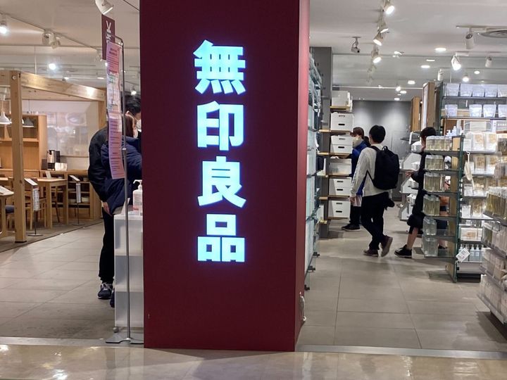 無印良品の店頭