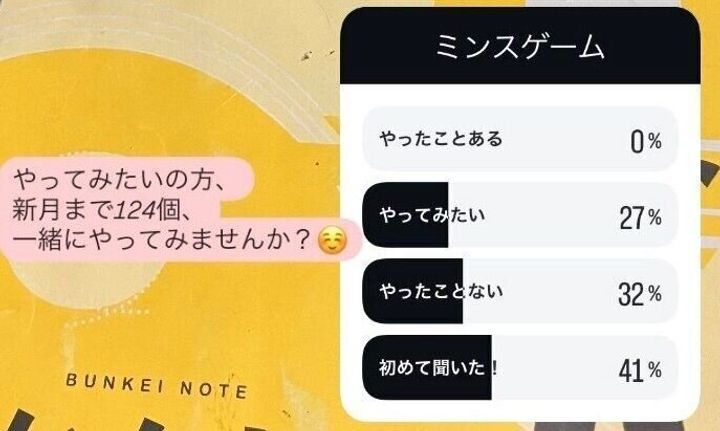 SNSで宣言