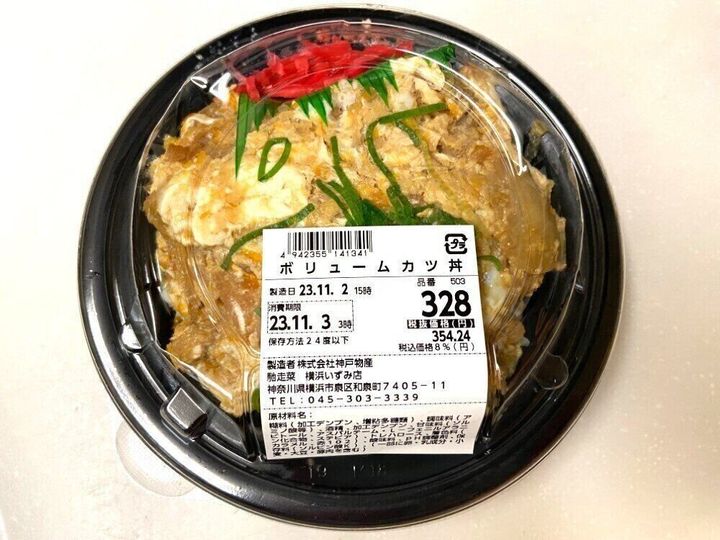 かつ丼