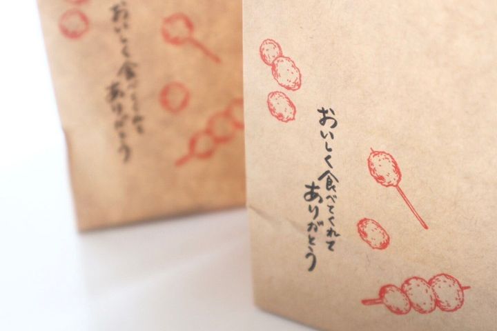 紙袋の裏側「おいしく食べてくれてありがとう」の文字