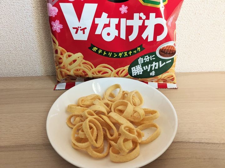 Vなげわ・自分に勝ツカレー味