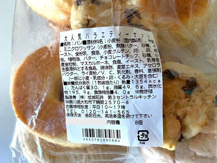 原材料など