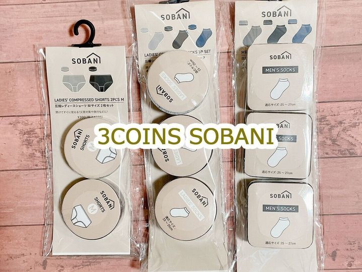 3COINSでプチプラ防災グッズ ちっちゃくなってるからコンパクトに収納できる