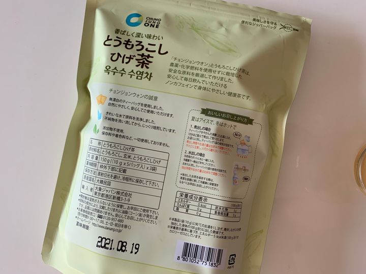 むくみには 断然 とうもろこしのひげ茶 サンキュ Style むくみには 断然 とうもろこしのひげ茶 サンキュ Style