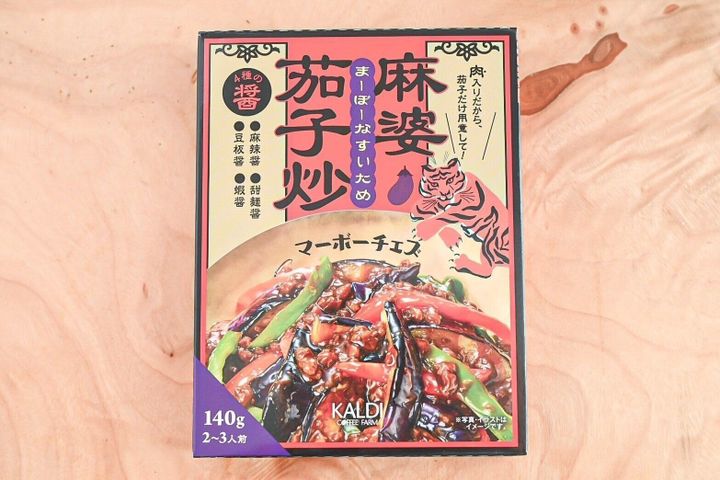 麻婆茄子炒